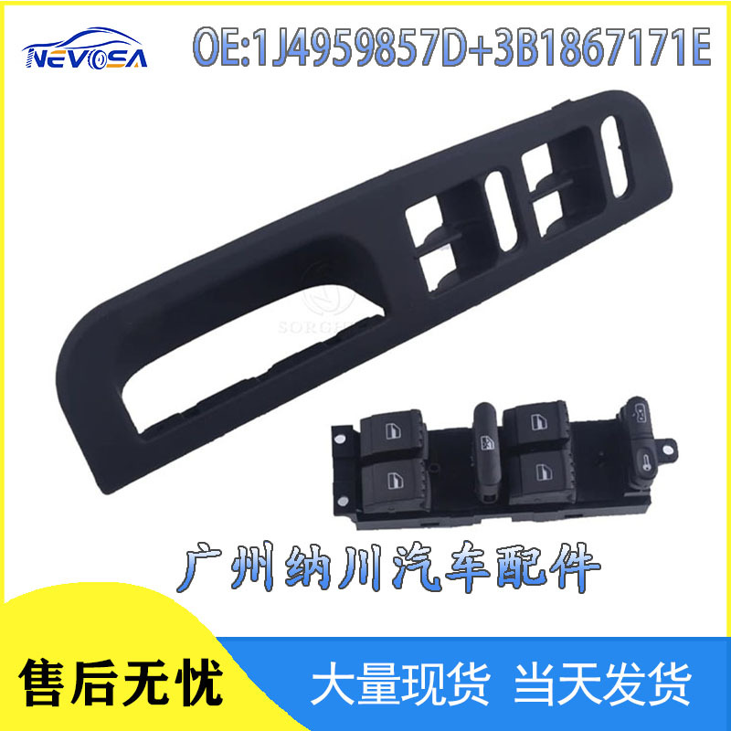 3B1867171 1J4959857D – Suitable for Volkswagen car window switch panel assembly