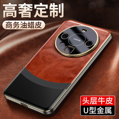 高端油蠟皮！適用於華為mate60pro手機殼mate60pro+高級感真皮套