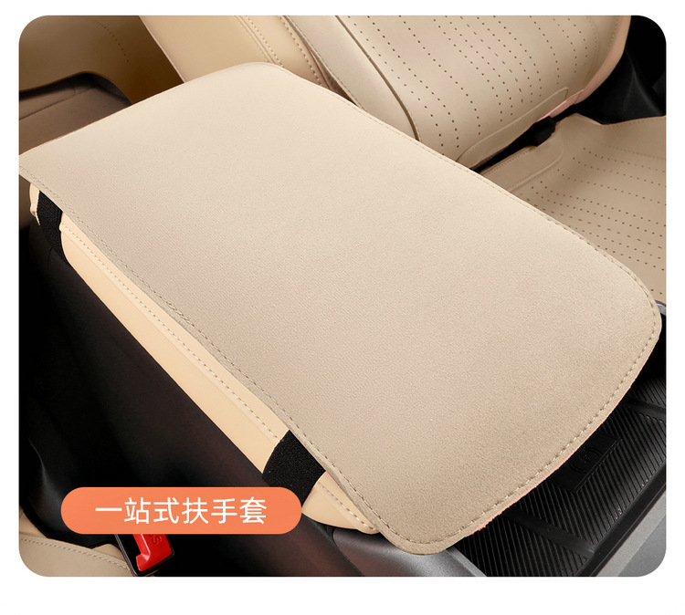 GeeLy GaLaxy L6 Seat Cushion FuLLy Surrounded Four-season Seat Cover SpeciaL Cushion Suede Leather Summer BreathabLe Car Seat Cover