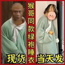 【厂家直销】孙悟空同款猴哥睡袍睡衣家居服cos服搞怪加厚夹棉外