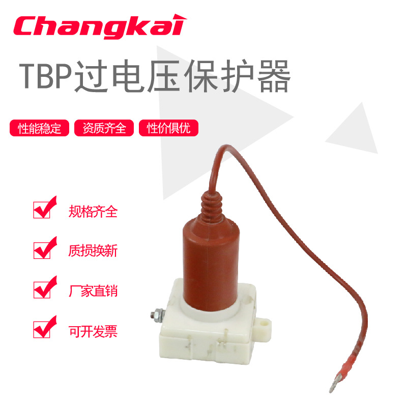 10-35KV TBP-ABC-12J  过电压保护器单柱三柱四柱带计数器