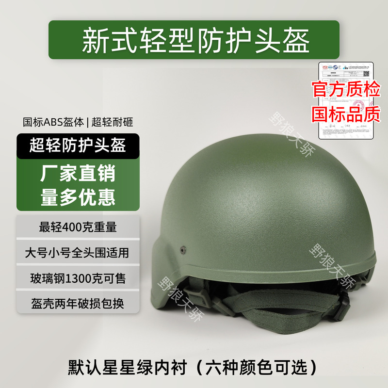 New M19 Helmet Kevlar Helmet Lightweight Ultra-Light Helmet Cover Training Helmet Protective Helmet Cover Accessories Velcro