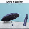 Automatic umbrella engraved solar-powered, custom made, fully automatic, sun protection