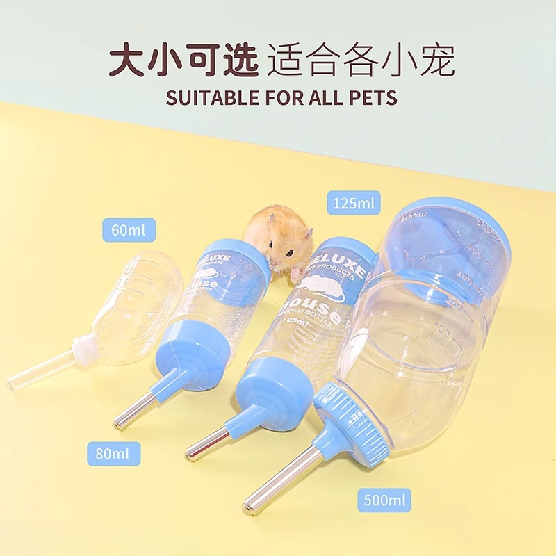 仓鼠水壶饮水器兔子荷兰猪金丝熊喝水壶小宠物用品防漏滚珠喂水器|undefined