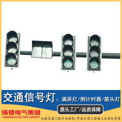 400型led交通信号灯自動車矢印方向指示灯カウントダウンタイマー人行赤緑フルスクリーン灯