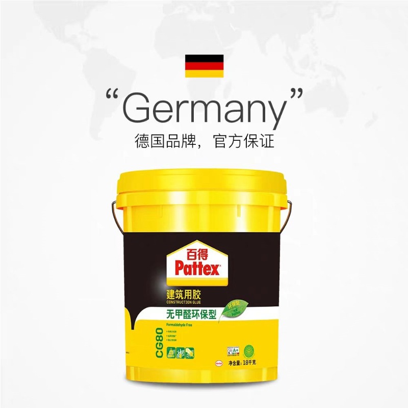 德国汉高百得建筑胶水 无甲醛环保型腻子胶替107/901/801胶水CG80