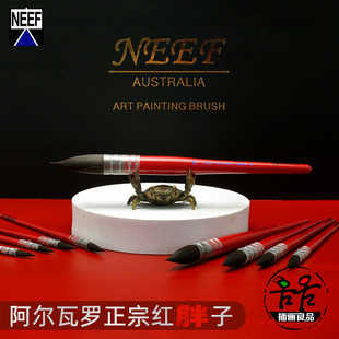 Watercolor Brush Alvaro Red Fat Watercolor Pen Water Chalk Squirrel Hair Painting Coloring 117