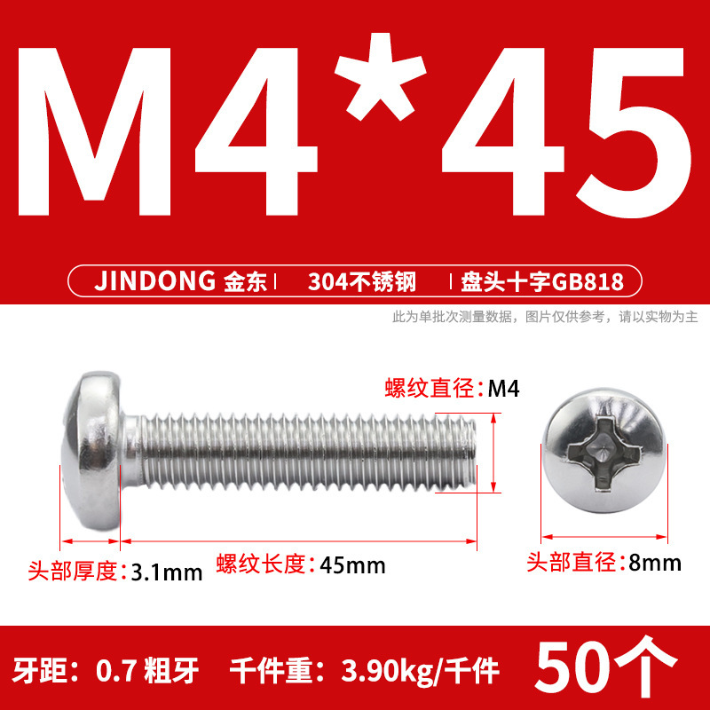 304ステンレスgb818クロス溝盤頭機ねじ半円頭ボルトねじm 3m 4m 5m 6m 8m 10|undefined