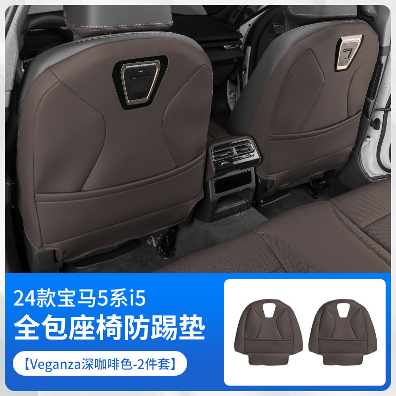 BMW 5 Series — BMW Chair back anti-kick pad - 2024-25-5-series-i5-full-pack-seat-anti-kick-pad-veganza-dark-coffee-2-piece-set