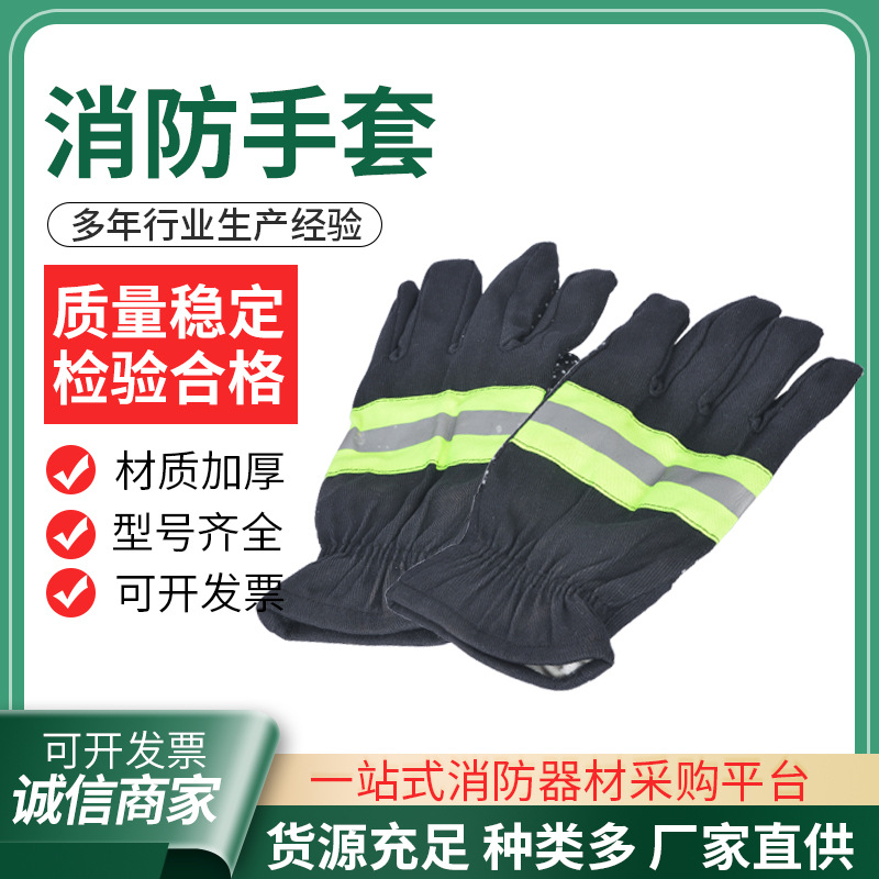 Firefighting gloves supply fire protection insulation rescue gloves…