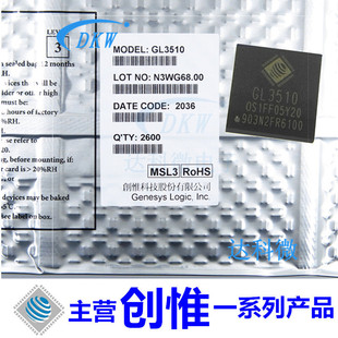 GL3510-OSY20 QFN64 GENESYS创惟 高速USB3.1分流控制器 GL3510-阿里巴巴