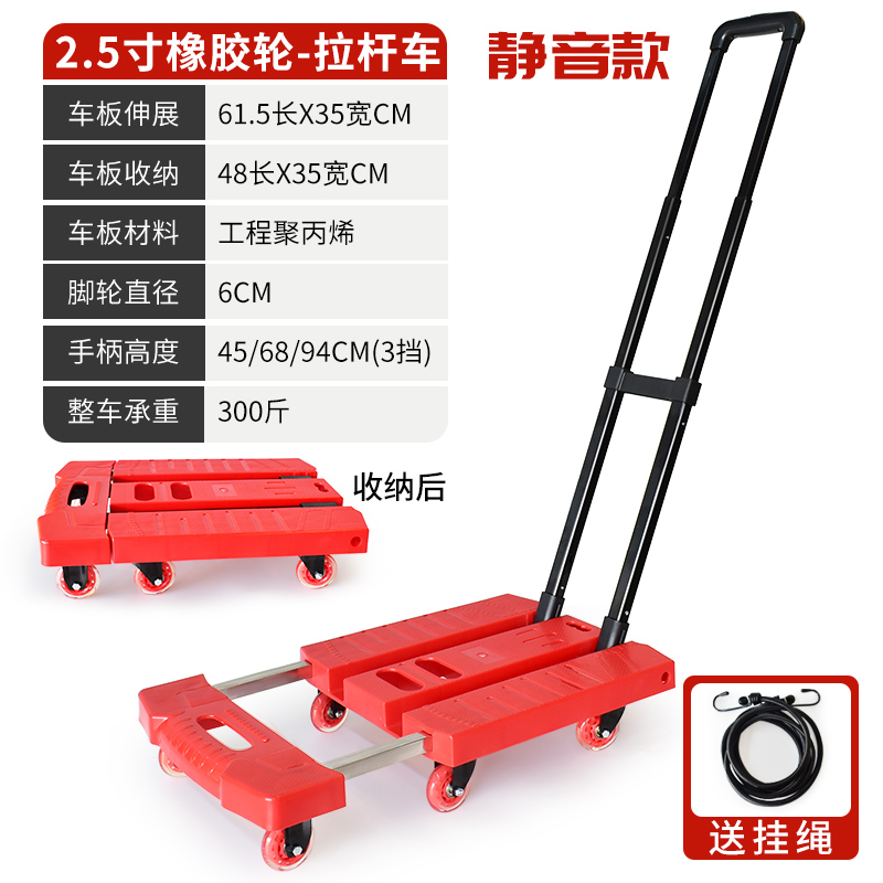 빨간 트롤리 2.5 인치 음소거 고무 휠 300kg