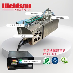 Vanderson Small Precision Selective Wave Soldering Off-line Manual Desktop Selective Soldering Machine Electronic Equipment