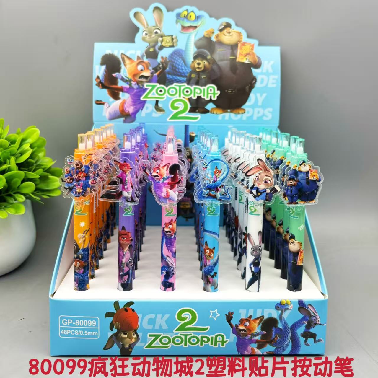 80099 주토피아 2