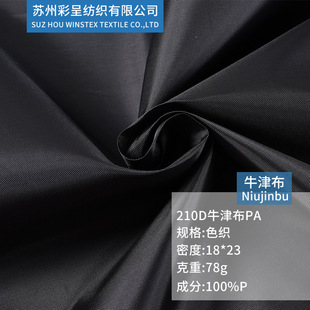 �S��210Dţ�򲼜�]18X23���ܷ�ˮ����T������ﲼ������Ļ����