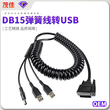 ���S����DB15���ɾ��DUSB DC55*25���B�Ӿ�ע�ܳ���ʽ15P��ˮ�¿�