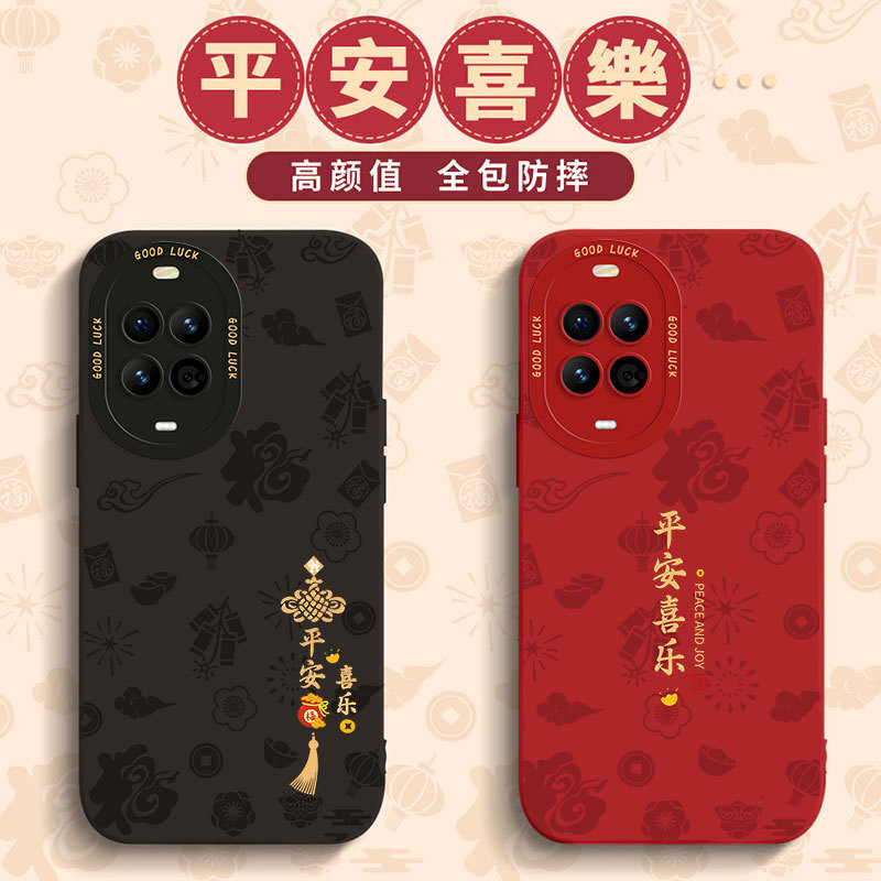Peace and Joy Suitable for Huawei Nova16Pro Mobile Phone Case Nova12 New Model Nova10 Text 7Se Protective Cover