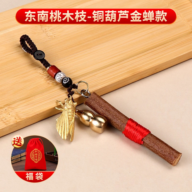 代发老桃木棍挂件随身天然条宝宝婴儿童原木纯手工宝剑桃木东南枝|undefined