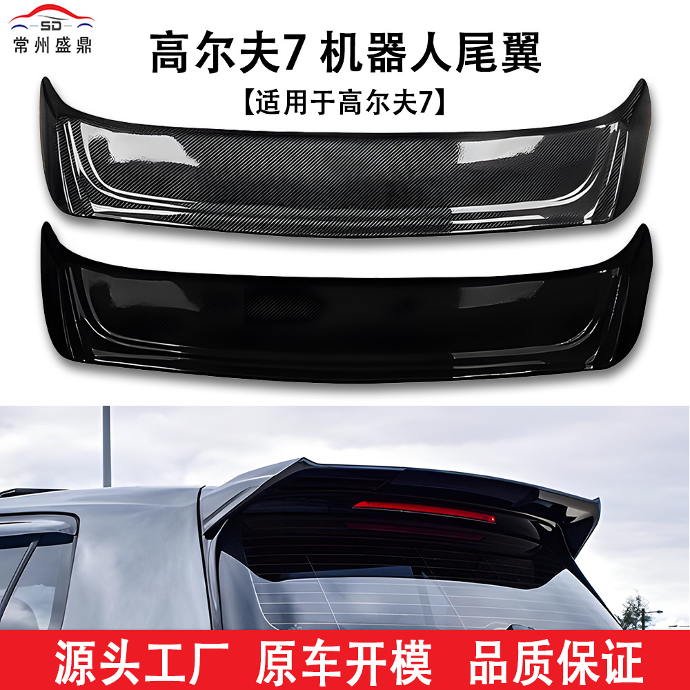 Suitable for Volkswagen High 7 Robot Tail (Normal Model and Gti) Car Modification Parts with Large Quantity and Excellent Price