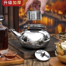 黄酒温酒壶家用烫酒热酒烧酒老式不锈钢电磁炉煮酒暖酒加热壶