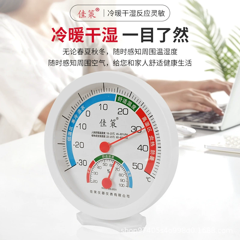 Фабрика прямых продаж 2020,2021, внутренний термометр термометр бытовой термометр подарочный термометр