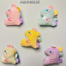 多巴胺毛绒布艺七彩软萌恐龙公仔包包围巾鞋服diy装饰品胸针辅料