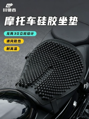 silicone seat cushion cover, sun-proof, Electric car cushion