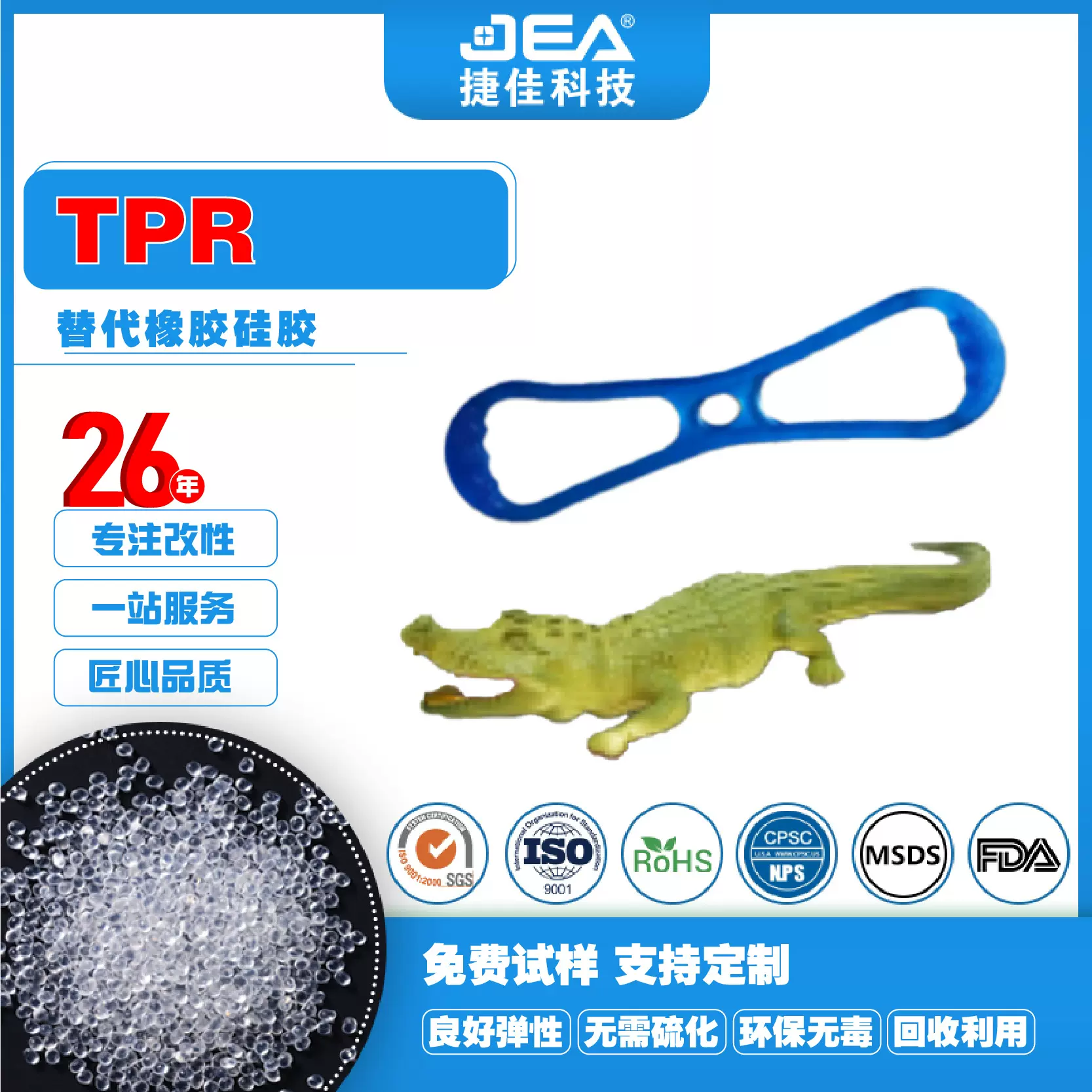 TPE TPR透明颗粒耐黄变弹性好高透明TPE材料注塑挤出硬度0至100A