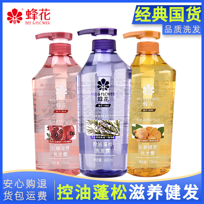 蜂の花 シリコンフリー ジンジャーシャンプー フレグランス 750ml 大ボトル シャンプー ジンジャー ヘアストレングスニング ザクロ 栄養 国産|undefined