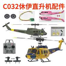 C032¿bֱCUH-1늳ՙC{⚤