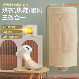跨境三合一折叠烘干机家用桌面暖风机小型烘鞋器便携式折叠干衣机
