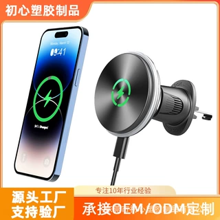 新款magsafe磁吸车载手机支架汽车出风口支架车载无线充支架定制