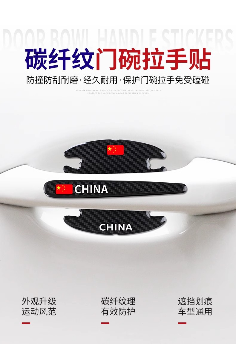 Car Door Handle Anti-Scratch Stickers, Car Handle Stickers, Anti-Collision Strips, Anti-Scratch Strips, Door Bowl Protection Stickers, Decorative Supplies