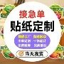 定做定制广告透明封口贴