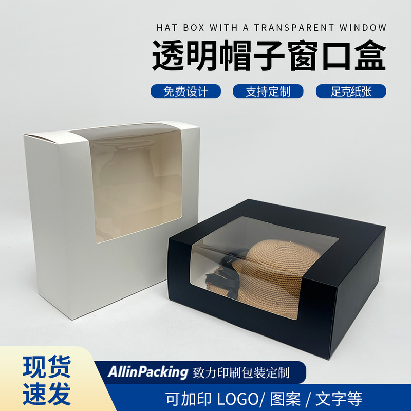 In-Stock Transparent Window Fisherman's Hat Double-Sided Hat Fedora Cowboy Hat Display Storage Packaging Paper Box with Transparent Window