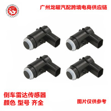 284422511R适用雷诺汽车倒车雷达探头PDC电眼传感器  28442-2511R