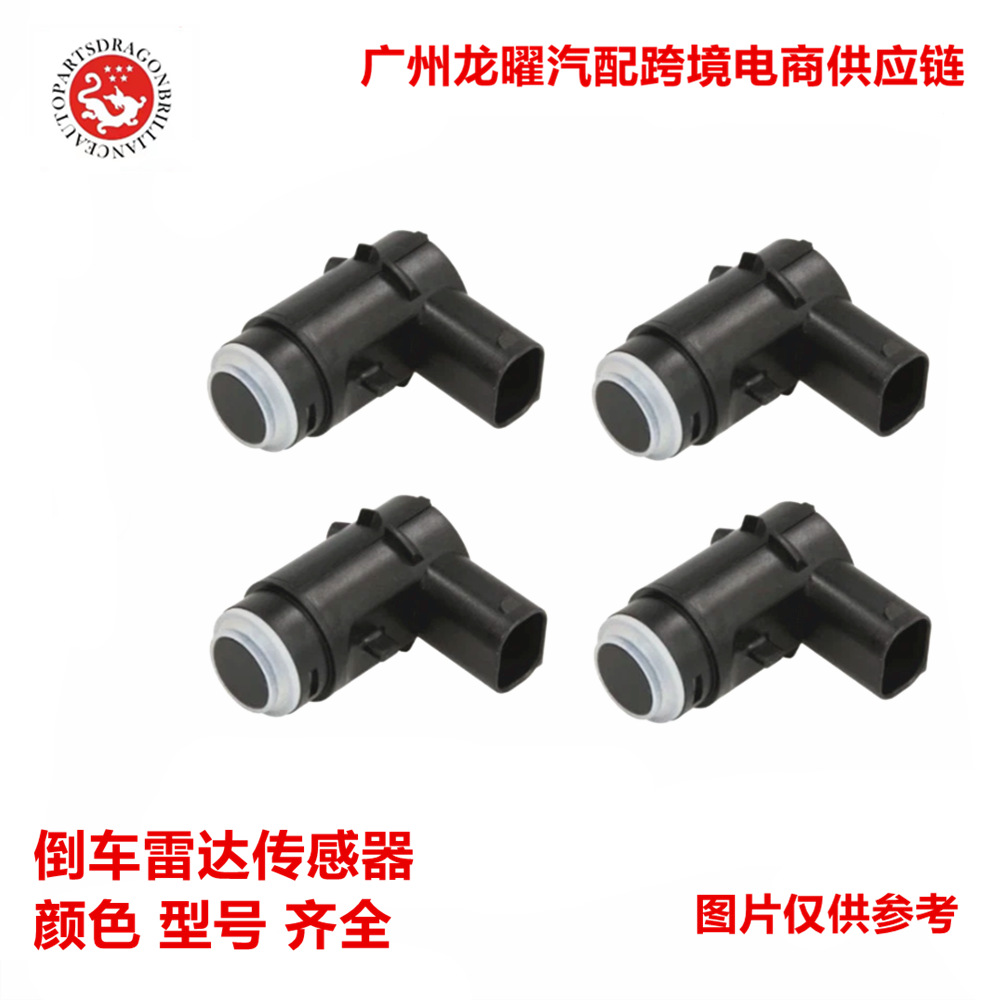 284422511R适用雷诺汽车倒车雷达探头PDC电眼传感器  28442-2511R