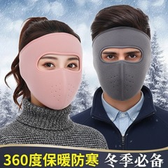 秋冬护耳面罩保暖加厚口罩男女冬季防风寒电动车骑行面罩全脸口罩