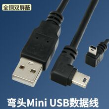 miniusb���^�����B�Ӿ�T�Ϳ�usb�Dminiusb��܇ӛ䛃xV3������늾�