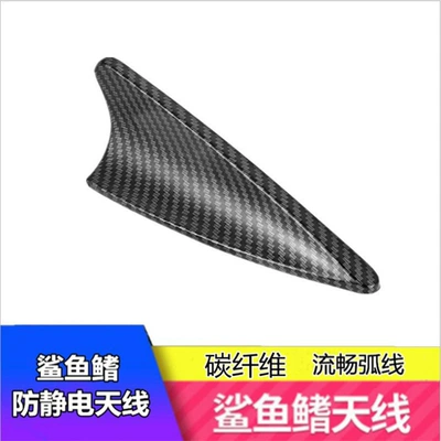 Anti-Static Roof Sticker Tail — vehicle antenna