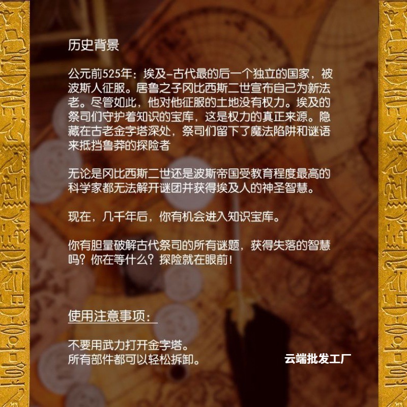 玩具解锁盒金字塔木制烧脑竹制宫十级新款难度密码锁机关|undefined