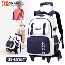 自然鱼跨境拉杆书包小学生爬楼梯3-6年级大容量双肩包两用背包