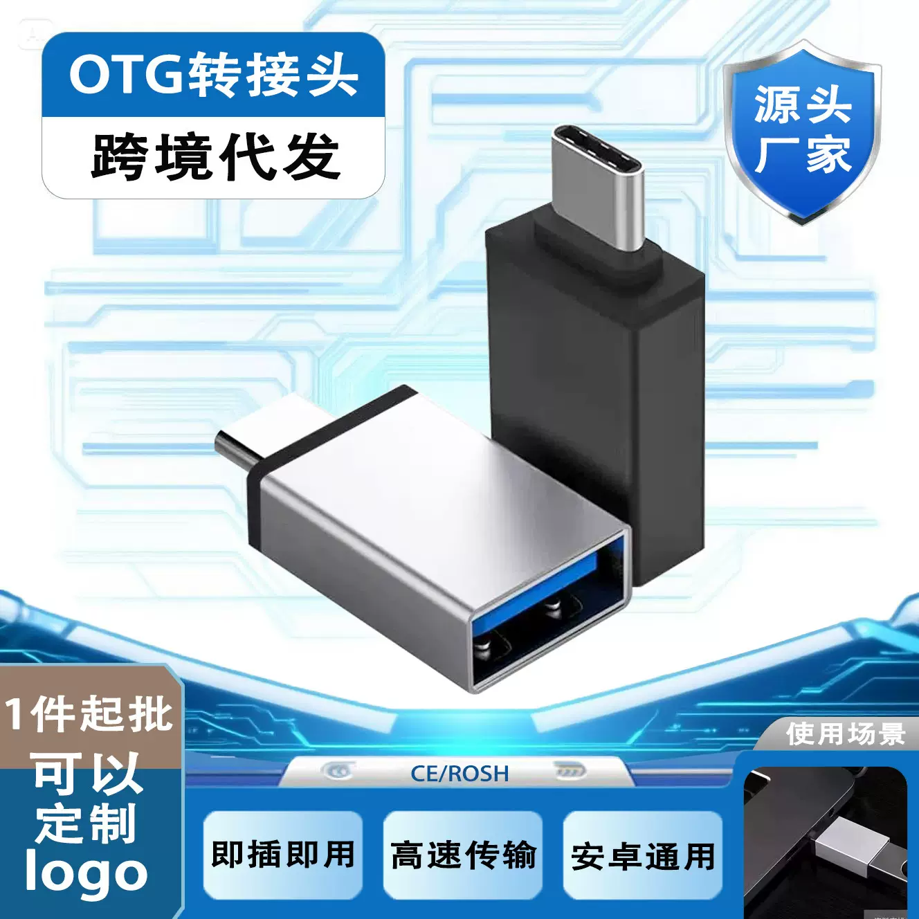适用华为小米type-c转接头U盘转换器头OTG健盘鼠标麦克风USB3.0