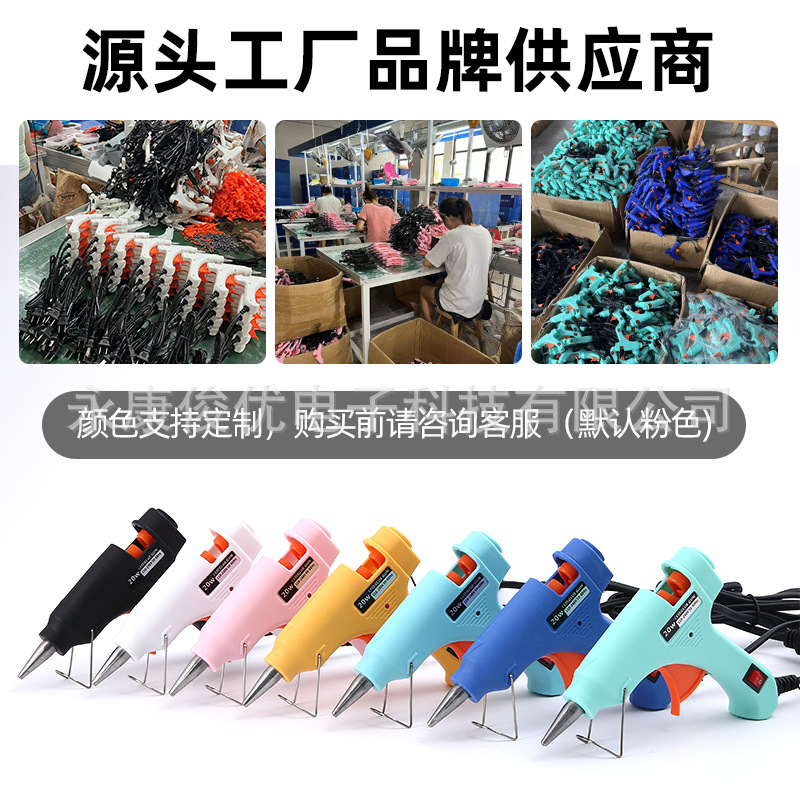 热熔胶枪胶枪20w热熔胶家用手工跨境电商防滴热熔枪热胶枪胶棒