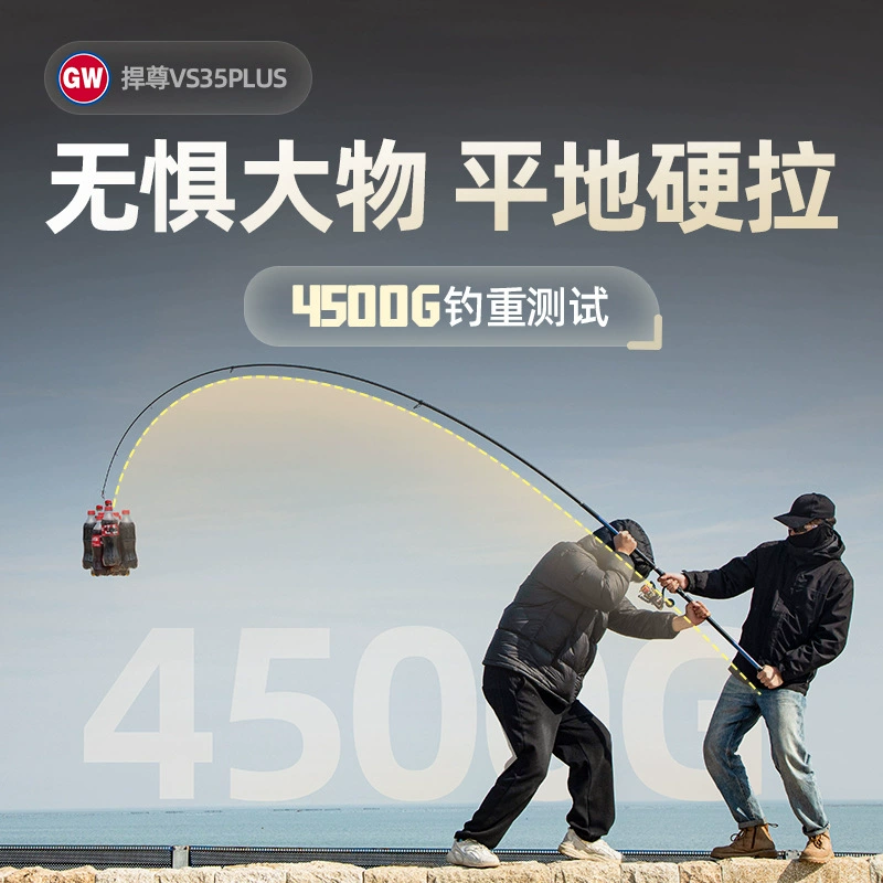 Новая длинно-бросовая защита Guangwei VS35 PLUS версия увеличенного колец направляющей длинно-бросовая удочка с скользкой дорогой для обеих рук и моря