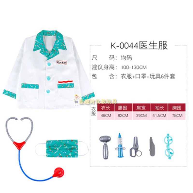 Children's set, cosplay, police