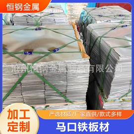 马口铁;废钢;其他炉料