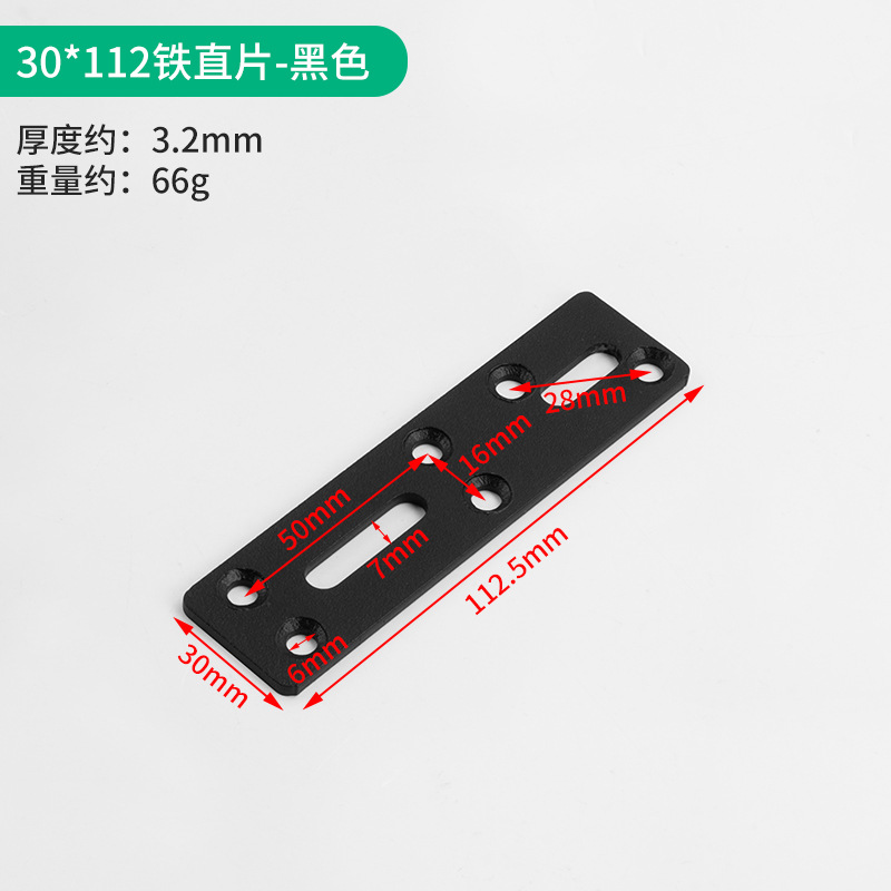 調整可能なコーナーコードは黒いコーナーコードを厚くして90度直角ブラケットの角鉄の板を固定します。