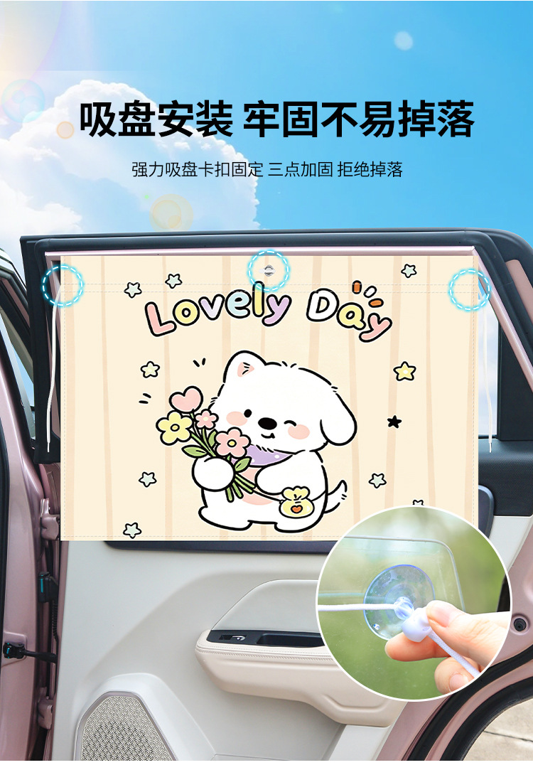 Car-Mounted Suction Cup Sunshade Curtain for Children, Universal Cartoon Car Window Sunshade for Side Windows