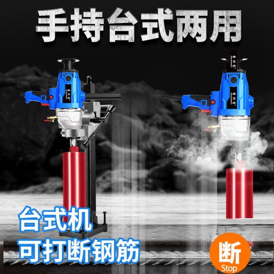 New type rhinestone drilling machine Air conditioning drilling hole drilling water drilling machine Hole opening machine High power water mill drilling hole opening machine Water turn